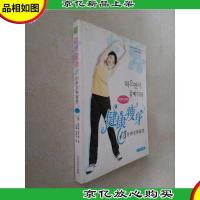 健康*:15分钟美体秘笈