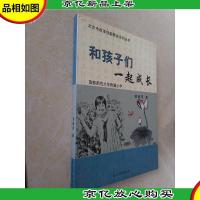 教育, 一门温暖的功课