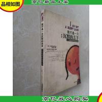 我不是一只沉默的羔羊