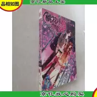 桃花小姐邪魅殿