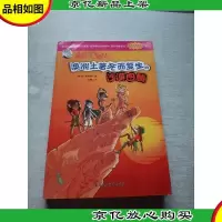 俏鼠菲姐妹--澳洲土著死而复生的沙漠图腾