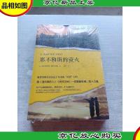 那不勒斯的萤火(被誉为欧美文坛近十年来的“灯塔”巨作,跟《追