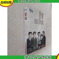 空谈:东方时空 焦点访谈 实话实说 新闻调查