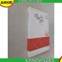 格子间女人