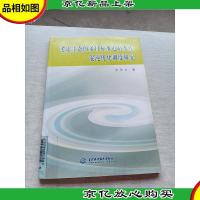 考虑生态的多目标水电站水库混沌优化调度研究