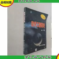 软件工程导论(第三版)