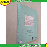 手绘告白:*美式宅的幸福温度