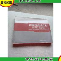 欧式风格/轻钢结构美式住宅设计图集