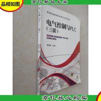 电气控制与PLC(三菱)