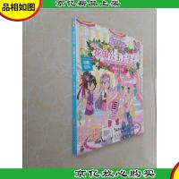 魔法校园花国公主上学记.老师辛苦啦