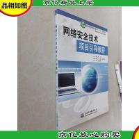 职业技术学院十二五规划教材·网络技术专业核心教材软件:网络安