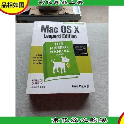 Mac OS X: The Missing Manual, Leopard Editon (*版)