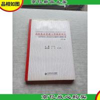 高校基层党建工作创新研究