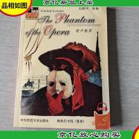 黑猫丛书·level4:歌声魅影