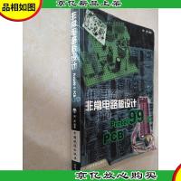 非常电路板设计 Protel 99 之 PCB