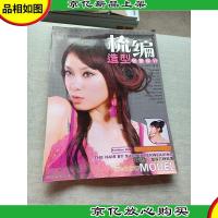 梳编造型创意设计