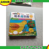 听孩子说故事:绘本游乐园 level 1 共5册