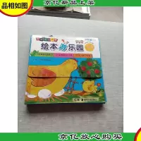 听孩子说故事:绘本游乐园 level 1 共5册
