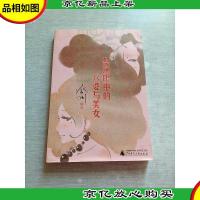 蔡澜眼中的八婆与美女