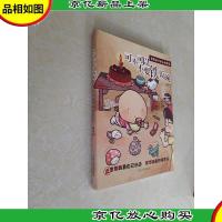 可不可以不要铁饭碗