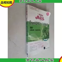 Excel 2007电子表格处理(第2版)