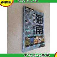 长空自游系列:海南