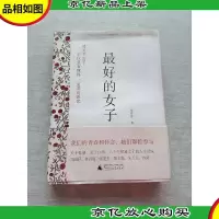 *的女子:对天下女子,不仅要有懂的,更要有慈悲。