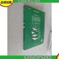 中外名著榜中榜(第5辑):尼尔斯骑鹅旅行记