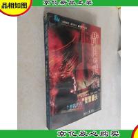 昔日的灵魂-一个幽默学者的智慧罐头