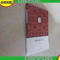 华文微经典:在异国的月台上