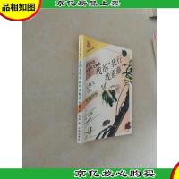 我的“我行我素藤”:托物抒怀