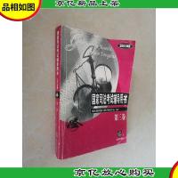 国家司法考试辅导用书:2003年版