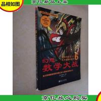 新幻想数学大战6:神秘的数表无穷级数的提问
