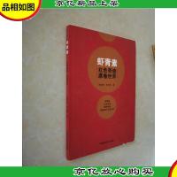 虾青素:红色奇迹席卷世界