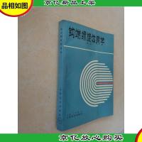 钩端螺旋体病学