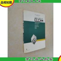 合同法总则(上下)《中华人民共和国合同法》专家指导丛书