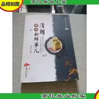 清朝那些新鲜事儿