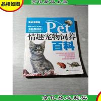 情趣宠物饲养百科