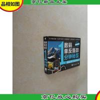 数码单反摄影1分钟秘笈