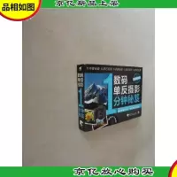 数码单反摄影1分钟秘笈