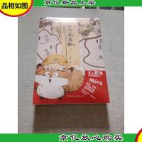 一品芝麻狐2·探林卷