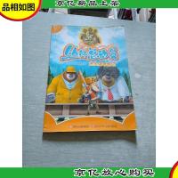 华图少儿·熊出没之丛林总动员:光头强考核记(*动画抓帧版)