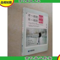 不一样的你我,不一样的烟火