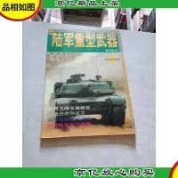 陆军重型*:精品欣赏:[摄影集]