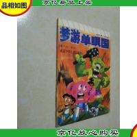 电脑机器人.第五集.梦游单眼国