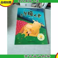 聪明豆绘本系列:小羊睡不着