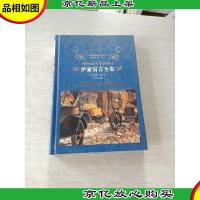 伊索寓言全集