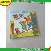 贝贝熊系列丛书 搬家