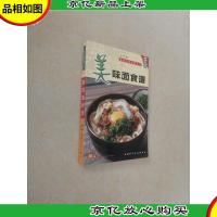 家庭饮食保健丛书——禽蛋美味菜谱