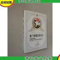 世界经典名著--格兰特船长的儿女